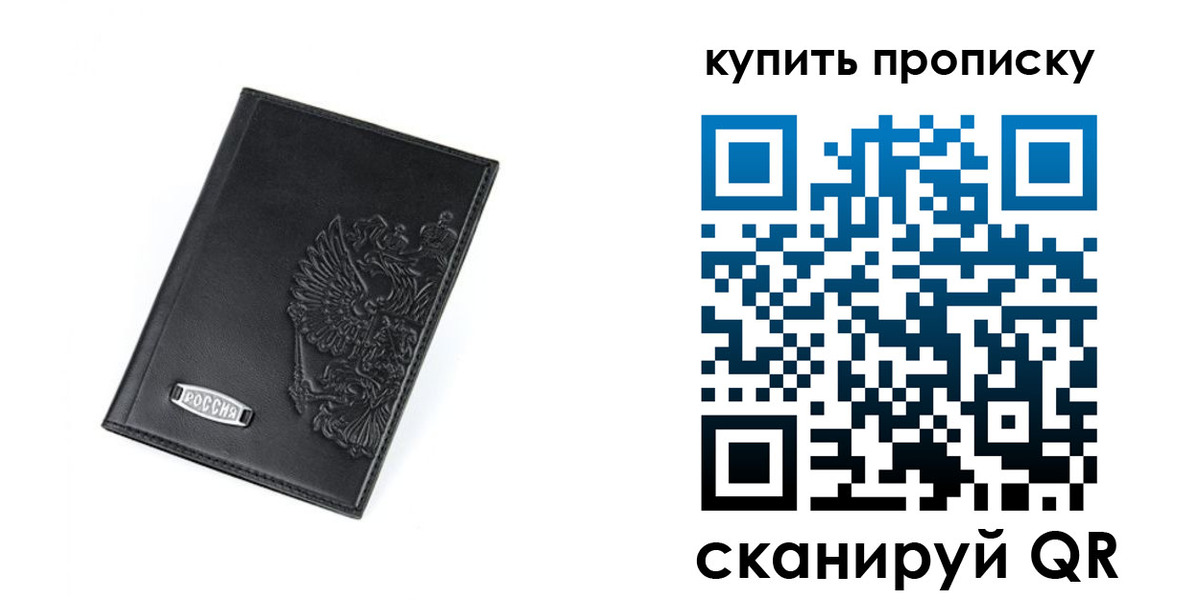 прописка для военкомата в Армавире