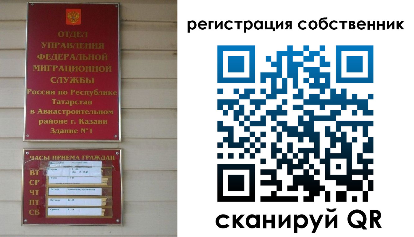 прописка законно в Армавире