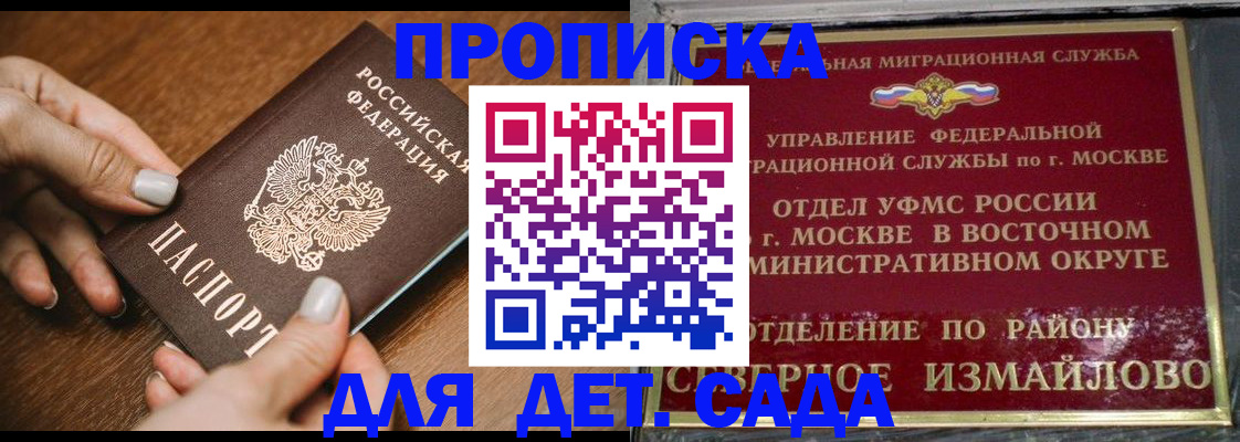 прописка для военкомата в Армавире