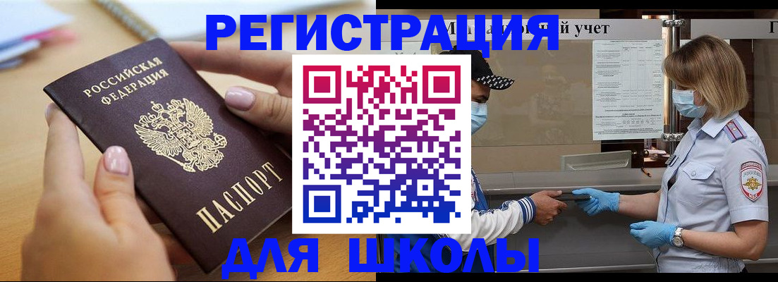 прописка в квартире в Армавире